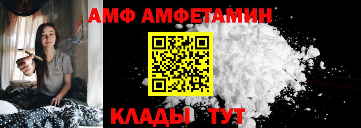 Орехово-Зуево  АМФЕТАМИН Premium  Вход с VPN 