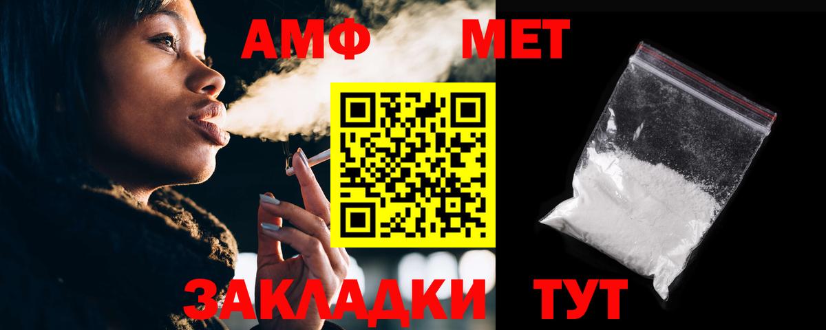 Amphetamine Premium Орехово-Зуево