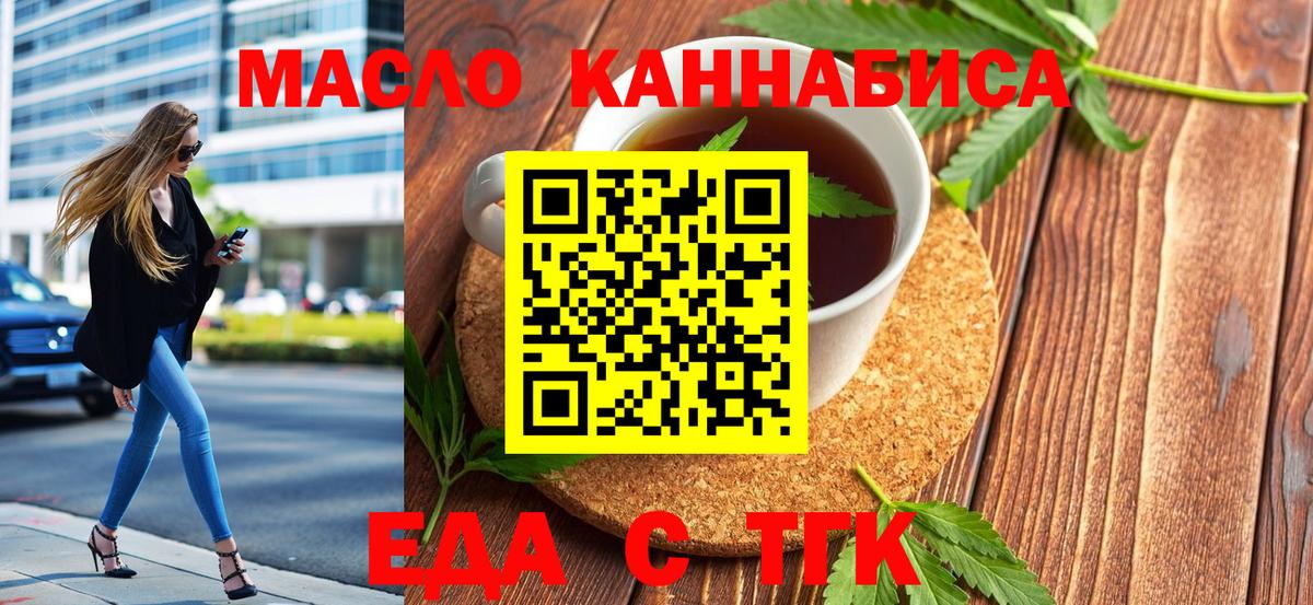 Печенье с ТГК марихуана  Вход с VPN  Орехово-Зуево 