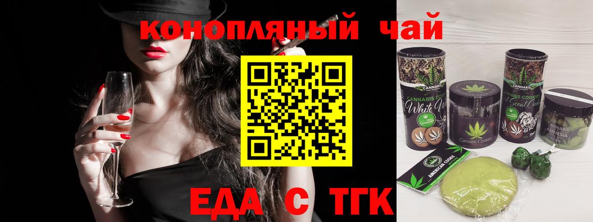 Печенье с ТГК марихуана Орехово-Зуево