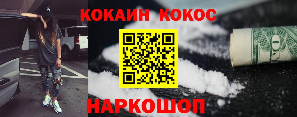 Орехово-Зуево  Кокаин 97%  Вход с VPN 