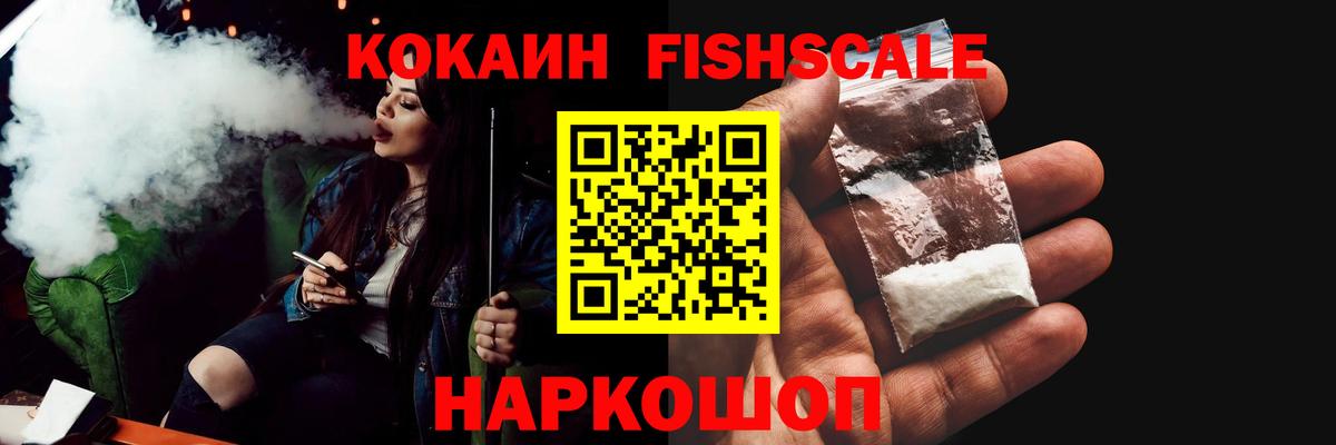 Cocaine VHQ Орехово-Зуево