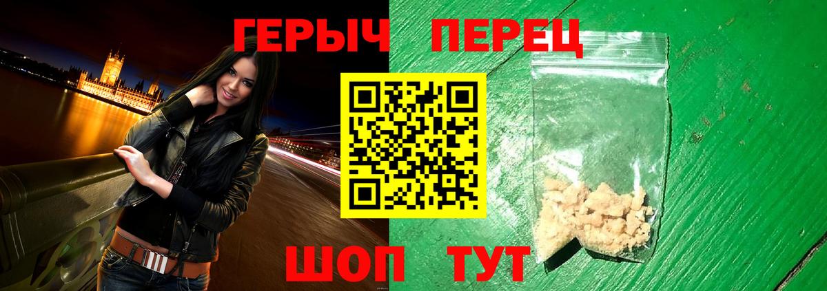 ГЕРОИН герыч  Вход с VPN  Орехово-Зуево 