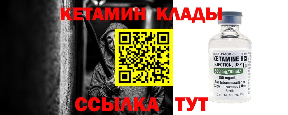 Кетамин VHQ  КЕТАМИН VHQ  Орехово-Зуево  Вход с VPN 
