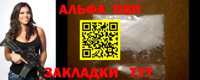 ALPHA PVP Наро-Фоминск