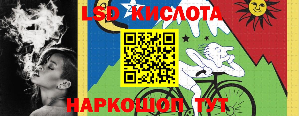Лсд 25 экстази кислота Орехово-Зуево