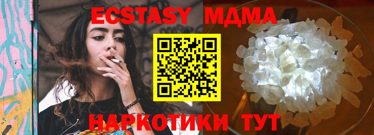 MDMA молли Орехово-Зуево