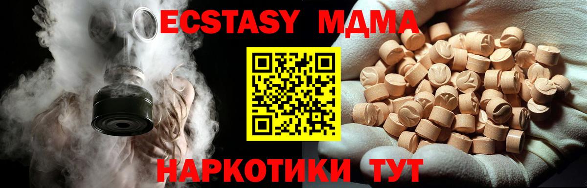 МДМА молли  МДМА VHQ  Вход с VPN  Орехово-Зуево 