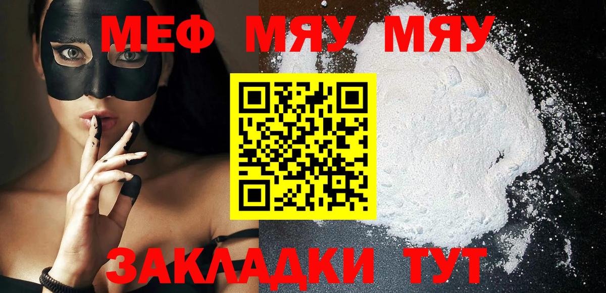 МЕФ кристаллы Орехово-Зуево