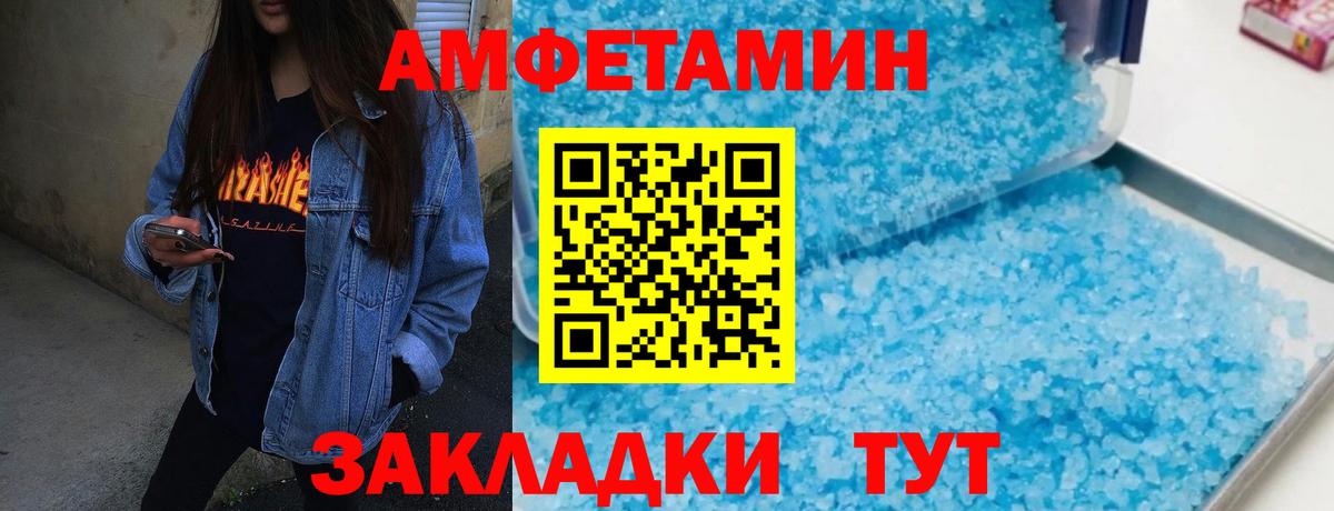 МЕТАМФЕТАМИН витя  Вход с VPN  Первитин  Орехово-Зуево 