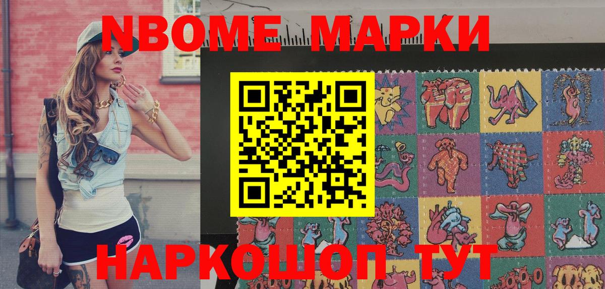 Орехово-Зуево  Марки N-bome 1,5мг  Вход с VPN  Марки N-bome 1,5мг 