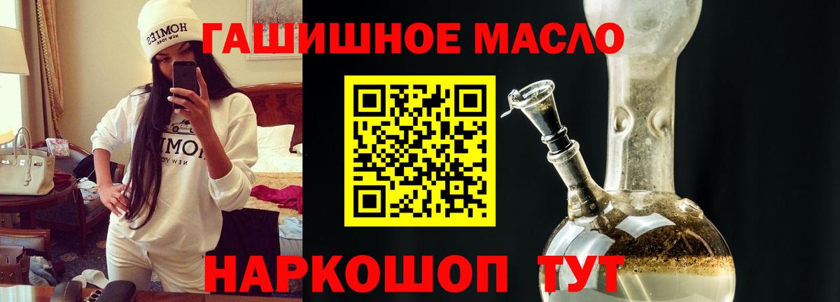 ТГК концентрат  Вход с VPN  Орехово-Зуево 