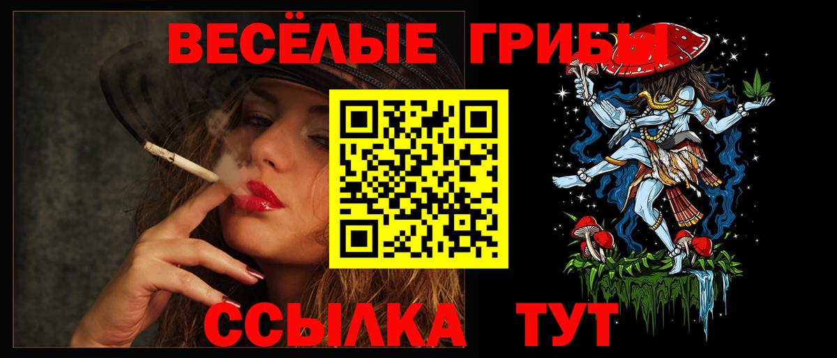Галлюциногенные грибы MAGIC MUSHROOMS Орехово-Зуево